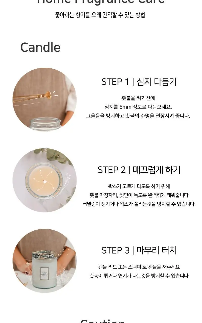 [신제품] 볼루스파 자포니카 포리지드 와일드베리 M글라스 캔들 5.5oz 상세페이지 9